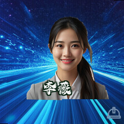 李薇