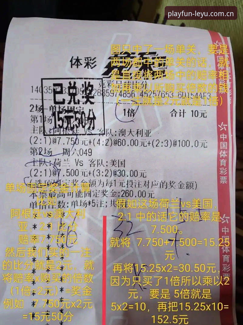 为什么乐鱼体育对比评测安装教程是2026直播竞彩用户的必备指南？