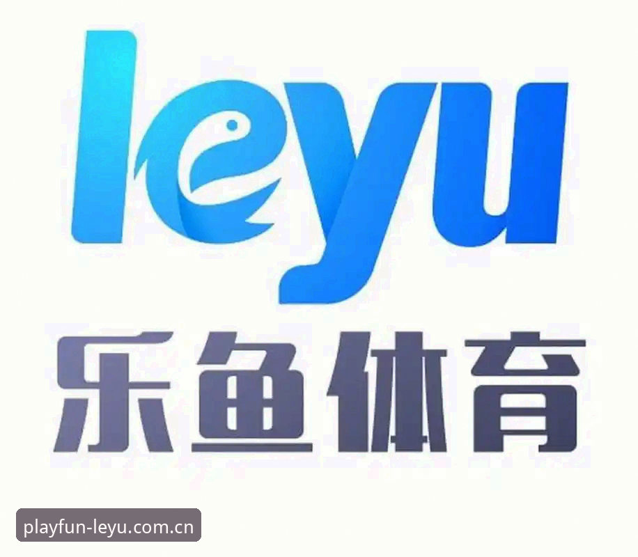 乐鱼体育平台下载流程简化完整指南：从入口变更到数据同步的最佳实践