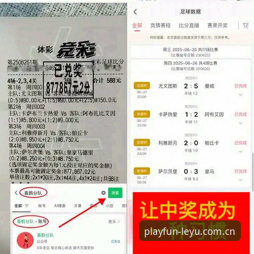 宝威数据平台中国区安全吗 从马赛更衣室风云看体育总监决策力——乐鱼体育平台深度分析教程