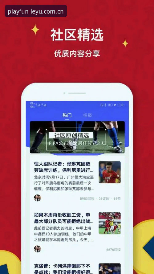 乐鱼体育平台当前版本下载深度评测：从安装到使用的完整体验报告