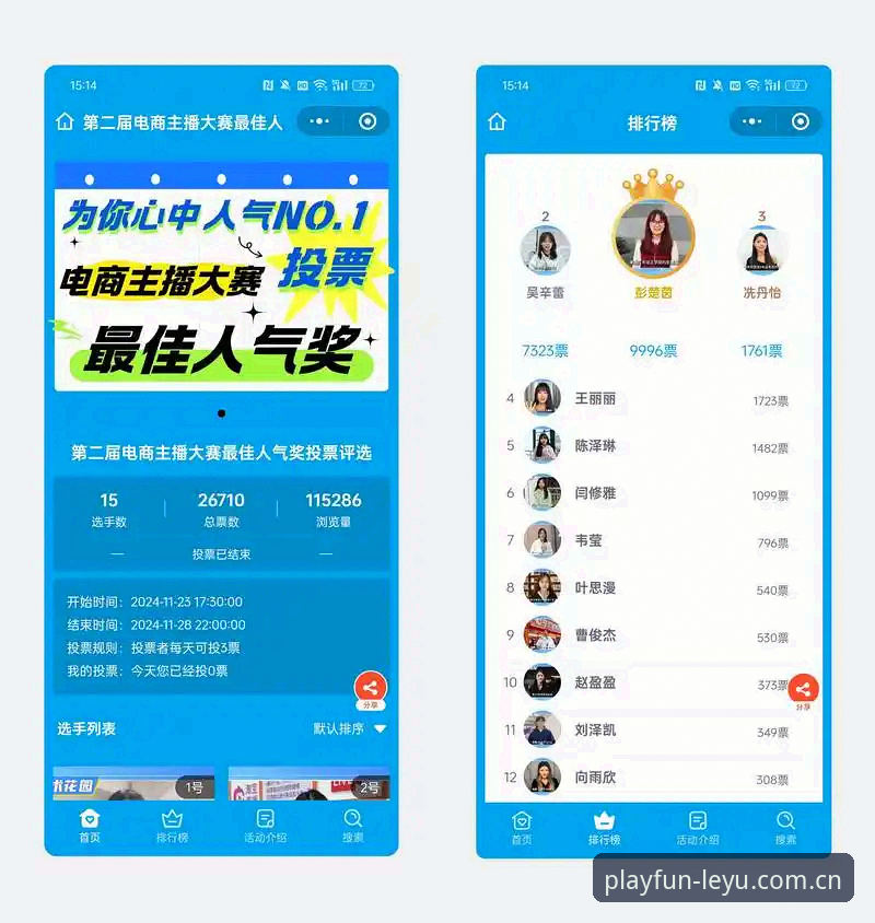 乐鱼直播投票教程 乐鱼直播投票教程:宝威数据平台vs传统投票方案,哪个更稳定?