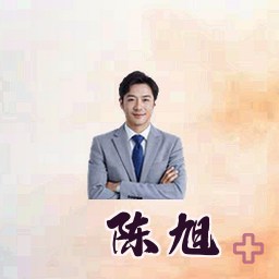 陈旭