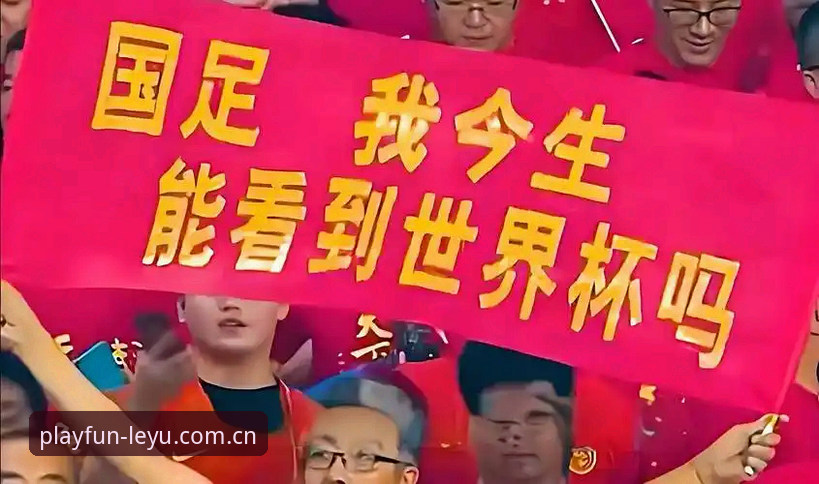 乐鱼竞彩投票替代使用技巧 资深用户分享2030世界杯扩军66队的实战分析,中国男足迎来绝佳机会